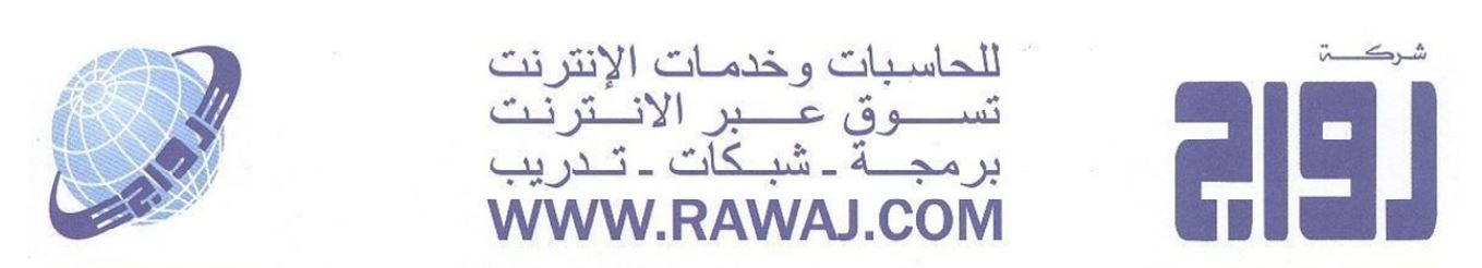 Rawaj Company